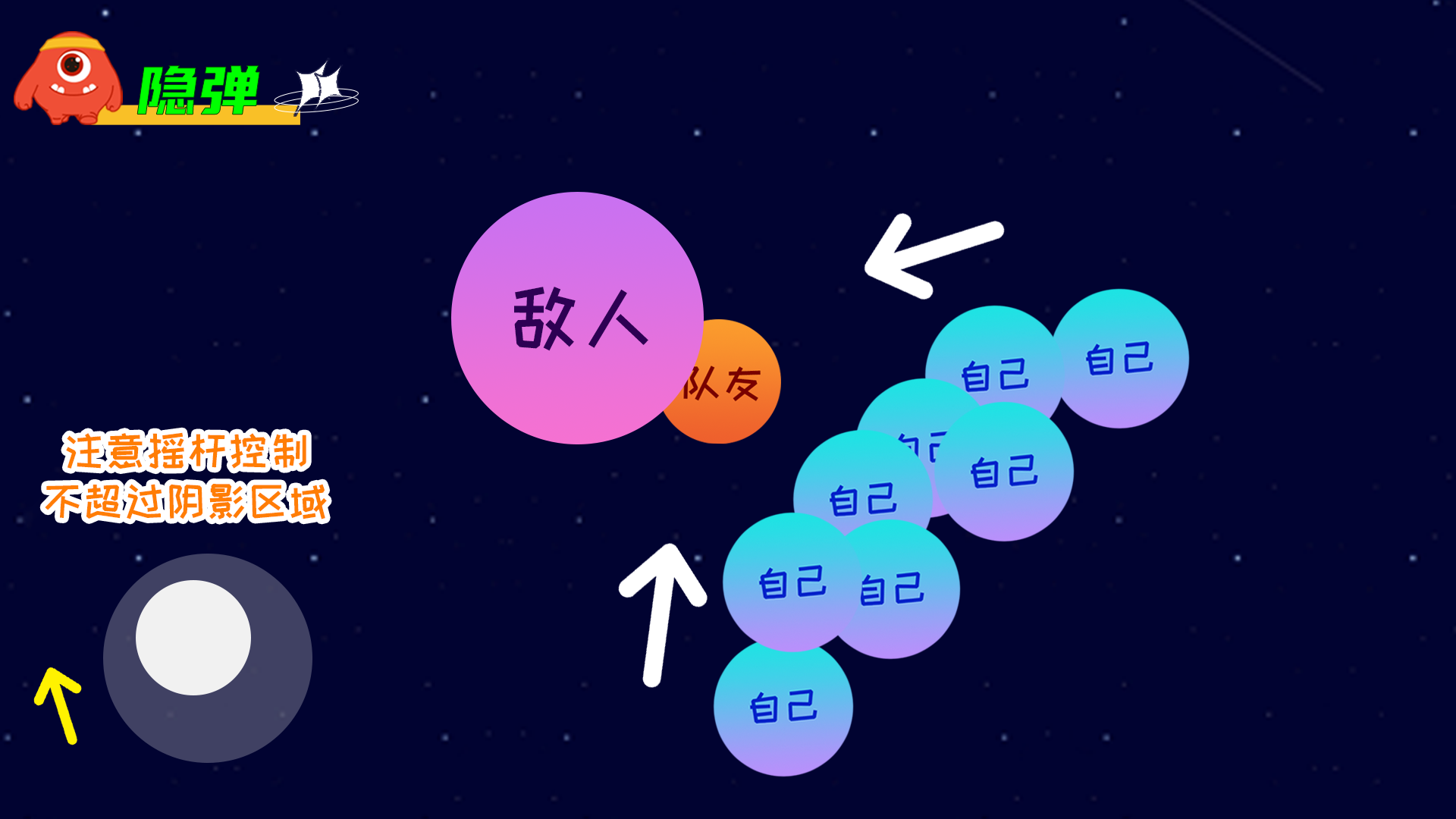 速通技戰室丨隱彈、花母的進階教程|球球大作戰 - 第6張