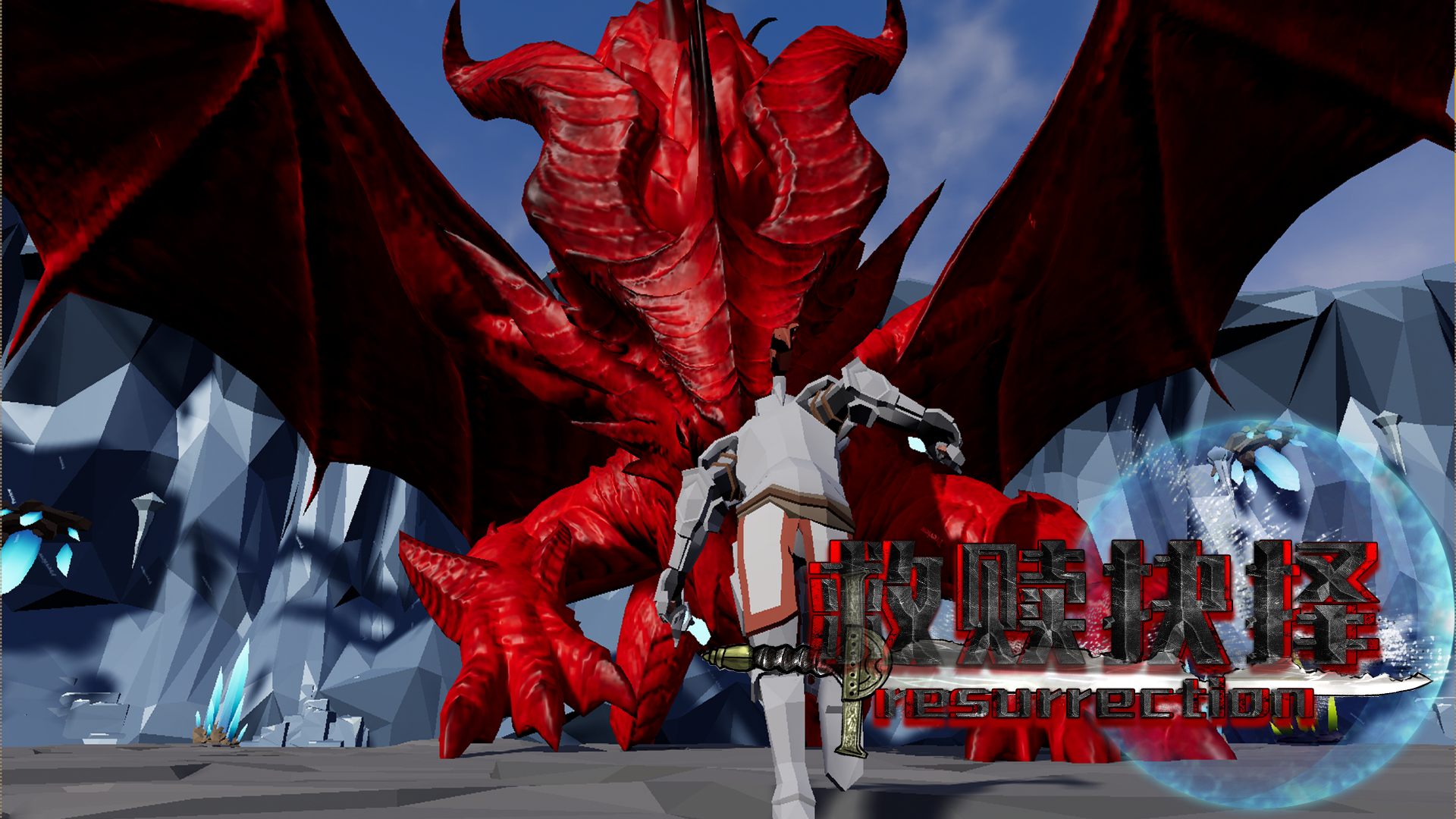 《受死之旅》重要的通知和邀请