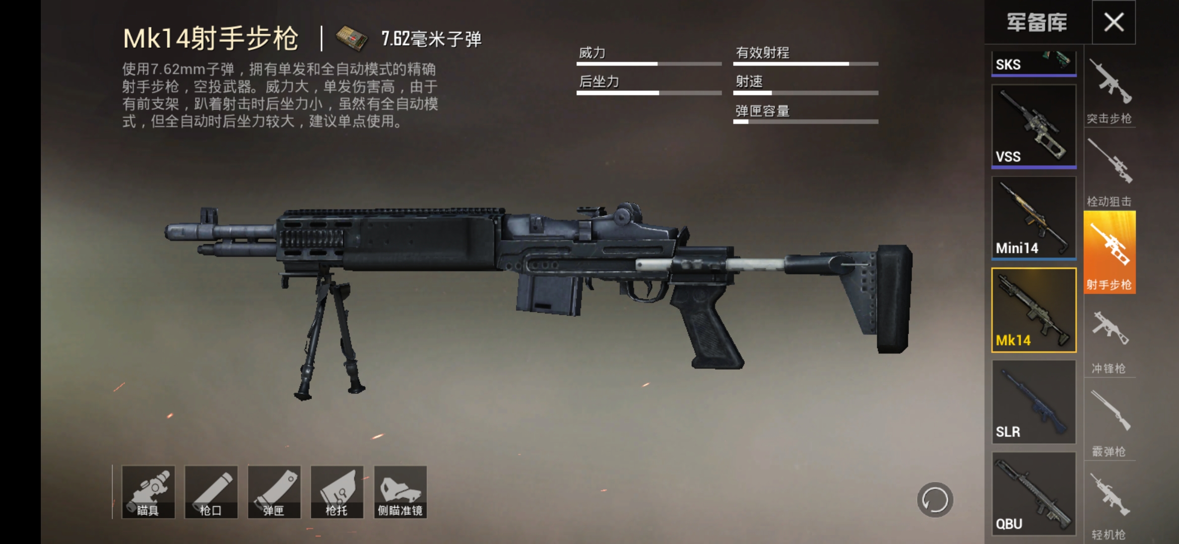 安排一下这些武器皮肤