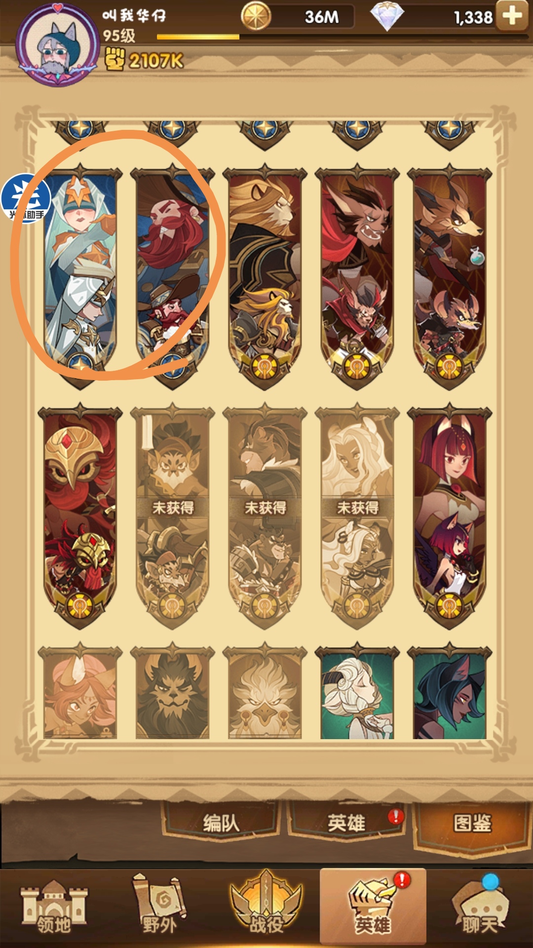 这两天四张紫卡解锁四个图鉴 | taptap 剑与远征社区 | taptap 发现好