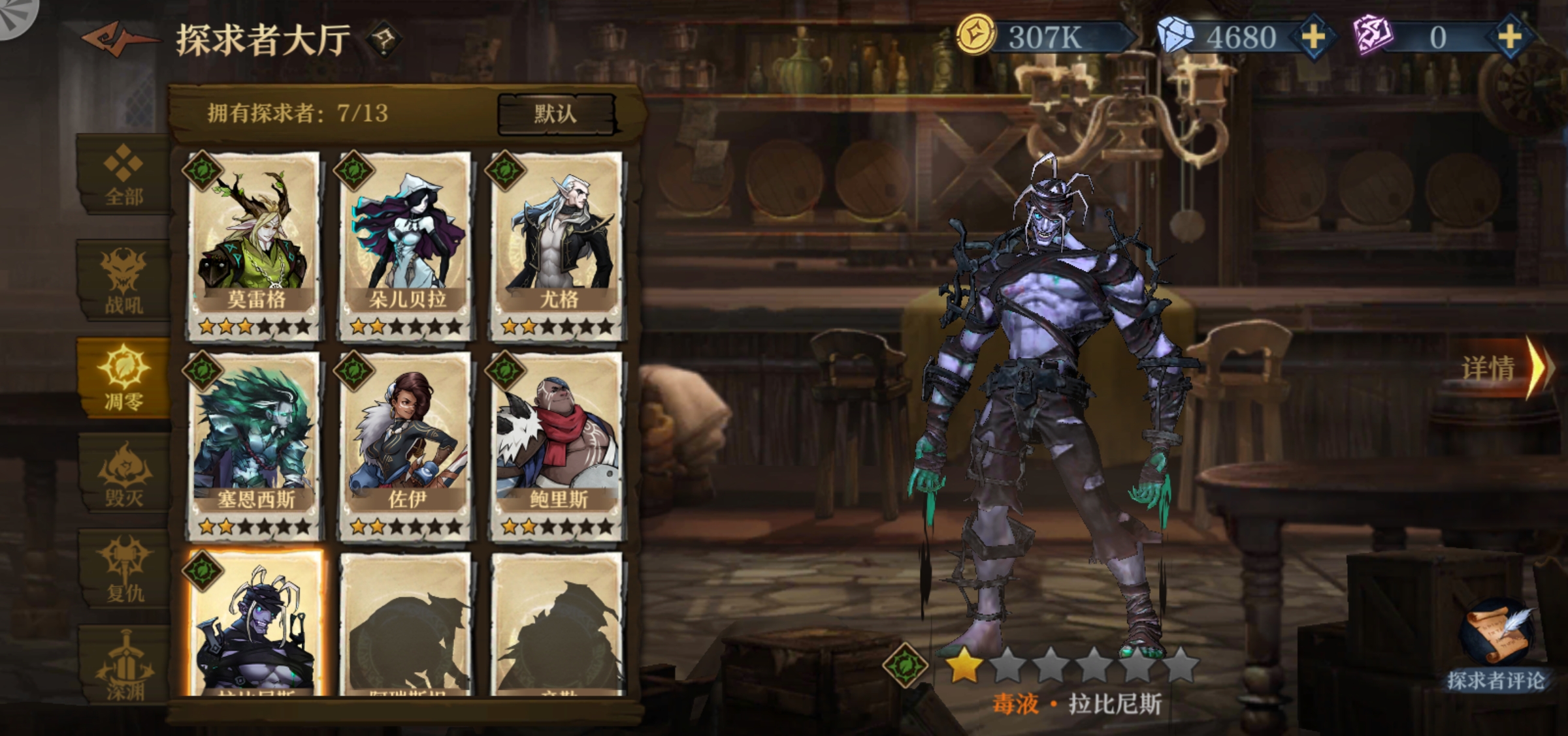 求问玩啥队好,火毒复仇貌似都有点