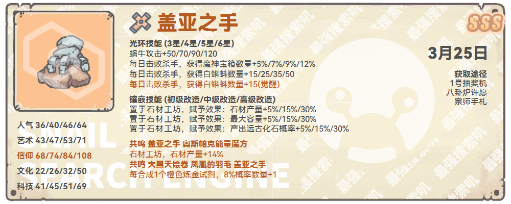 【攻略】0813祈願周+七夕活動來襲！|最強蝸牛 - 第8張