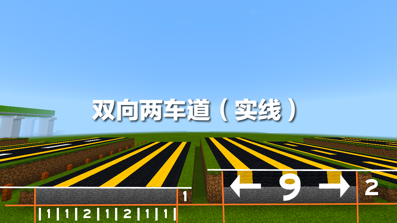 Minecraft公路施工技术标准 点击进帖查看详情 我的世界建筑赏析 Taptap 我的世界社区