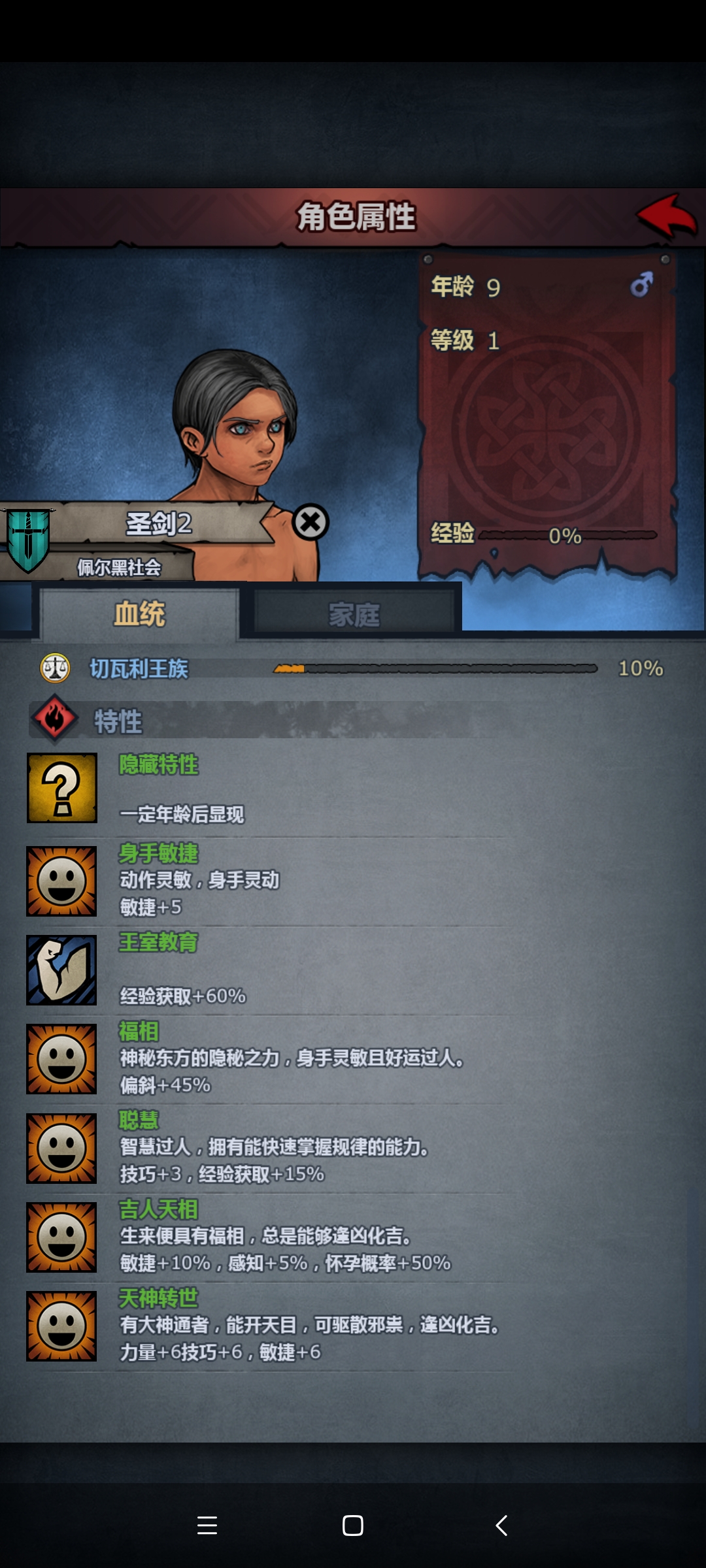 贵族教育和王室教育不能同时存在吗 诸神皇冠反馈 Taptap 诸神皇冠社区