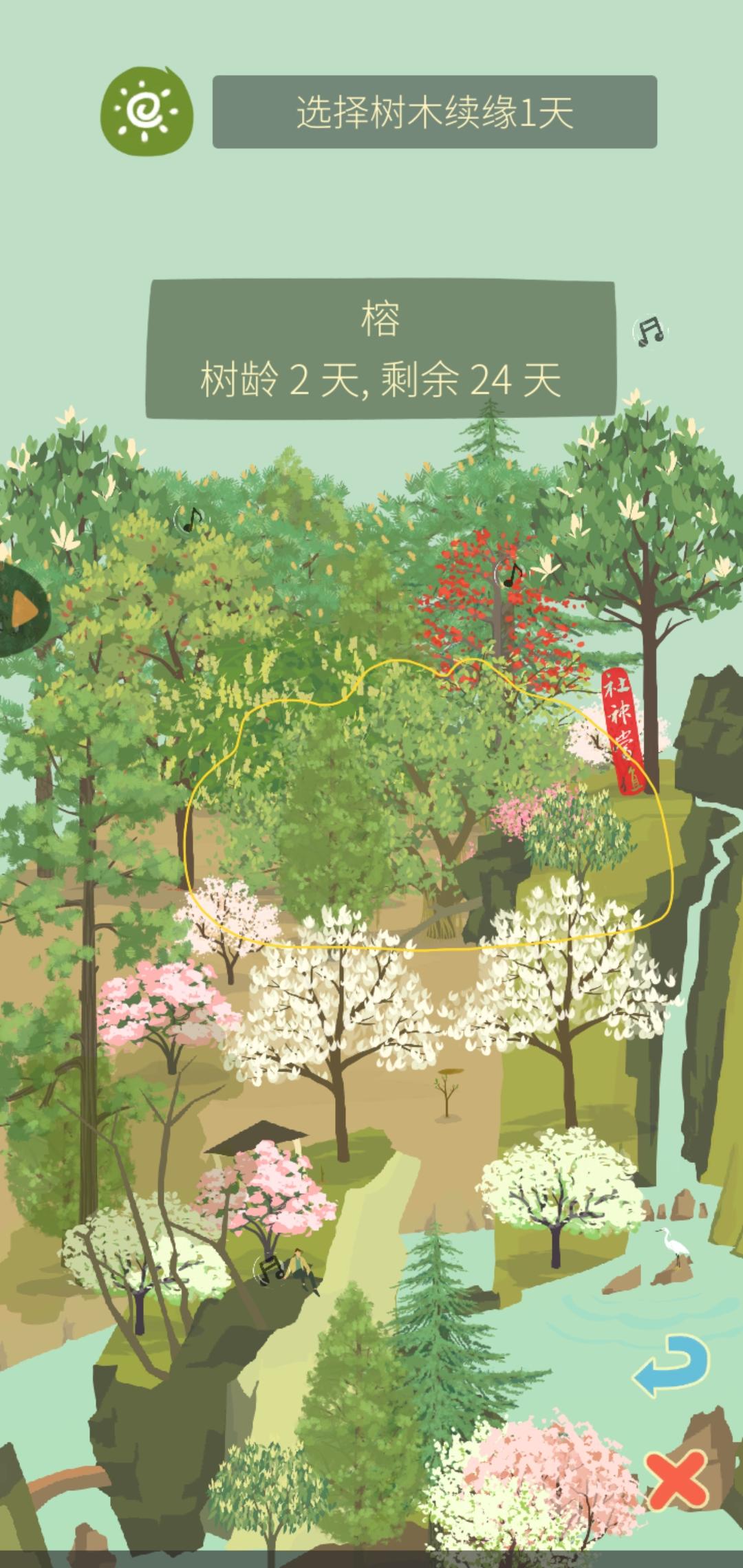 请问有的树点不到怎么办？截图