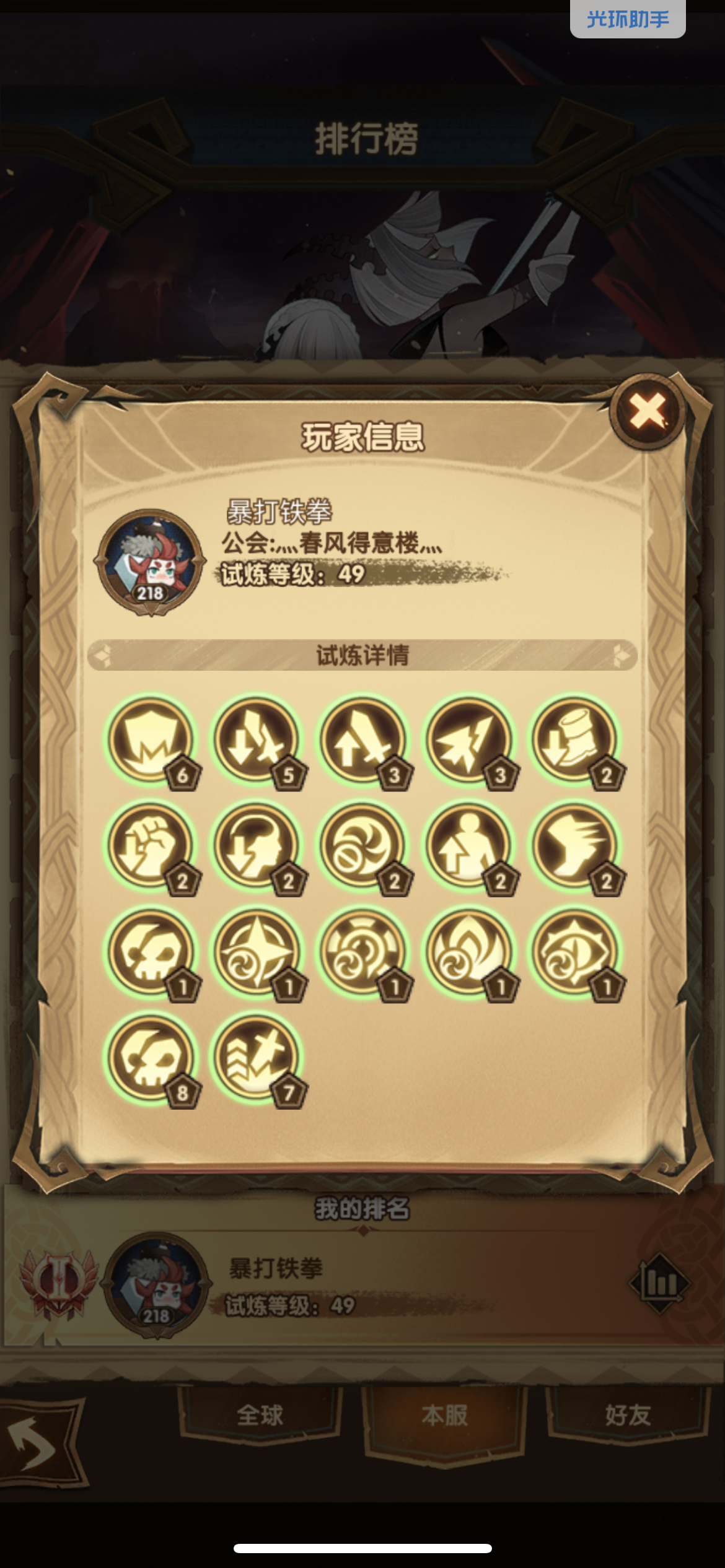 万灵之幽49简易攻略