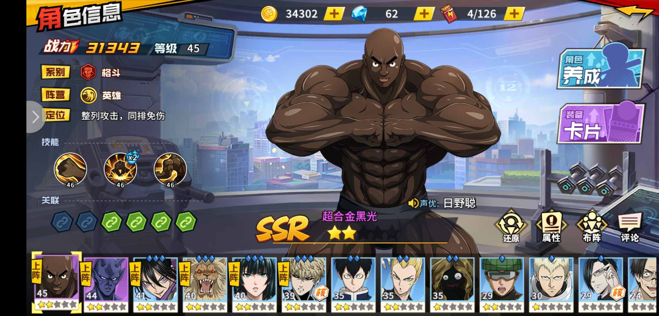 还有一个微笑超人和黄金球