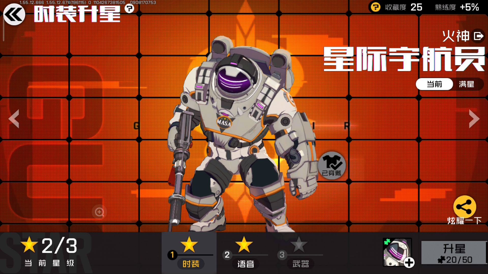 73个卢卡碎片了 - 来自你是人间四月天 | taptap 王牌战士社区