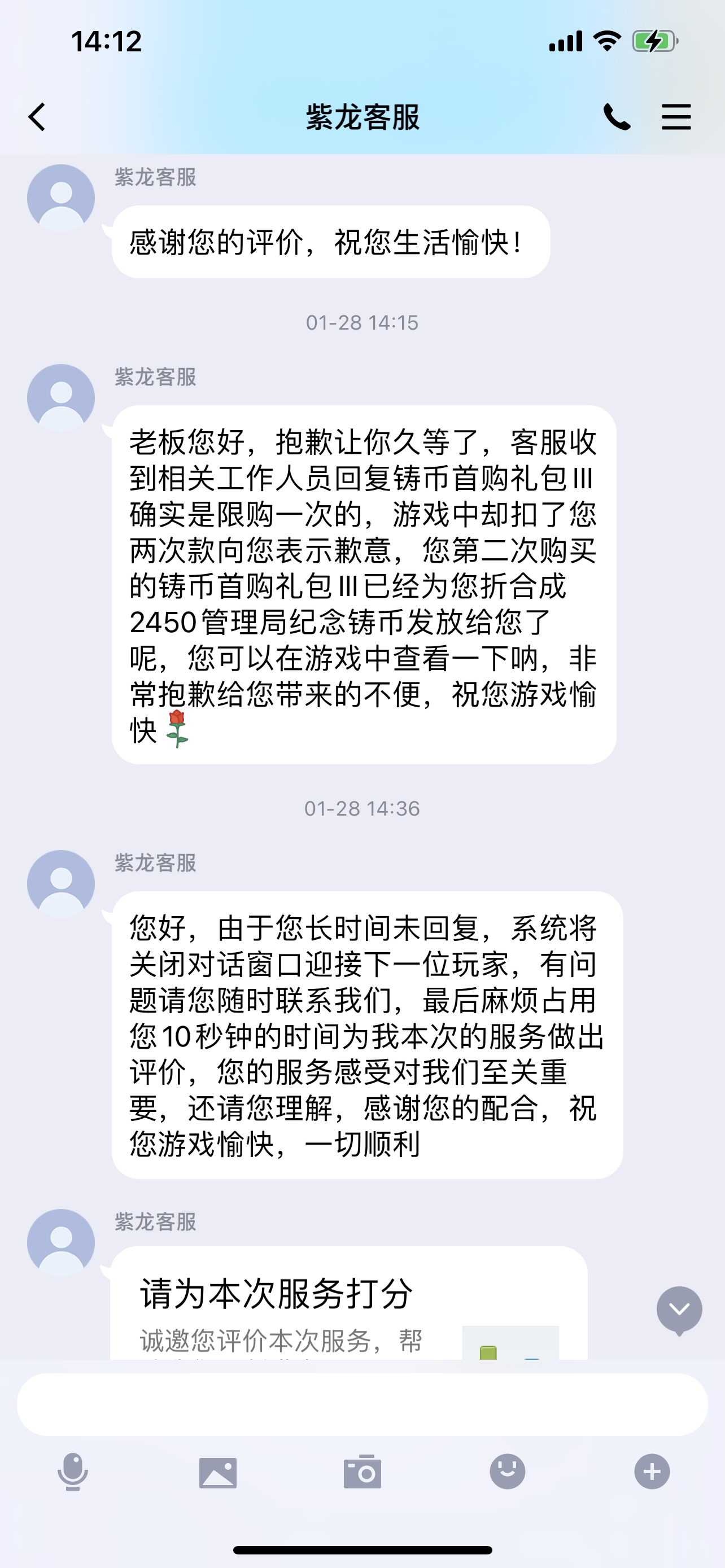 这就是紫龙吗?|异界事务所 - 第4张