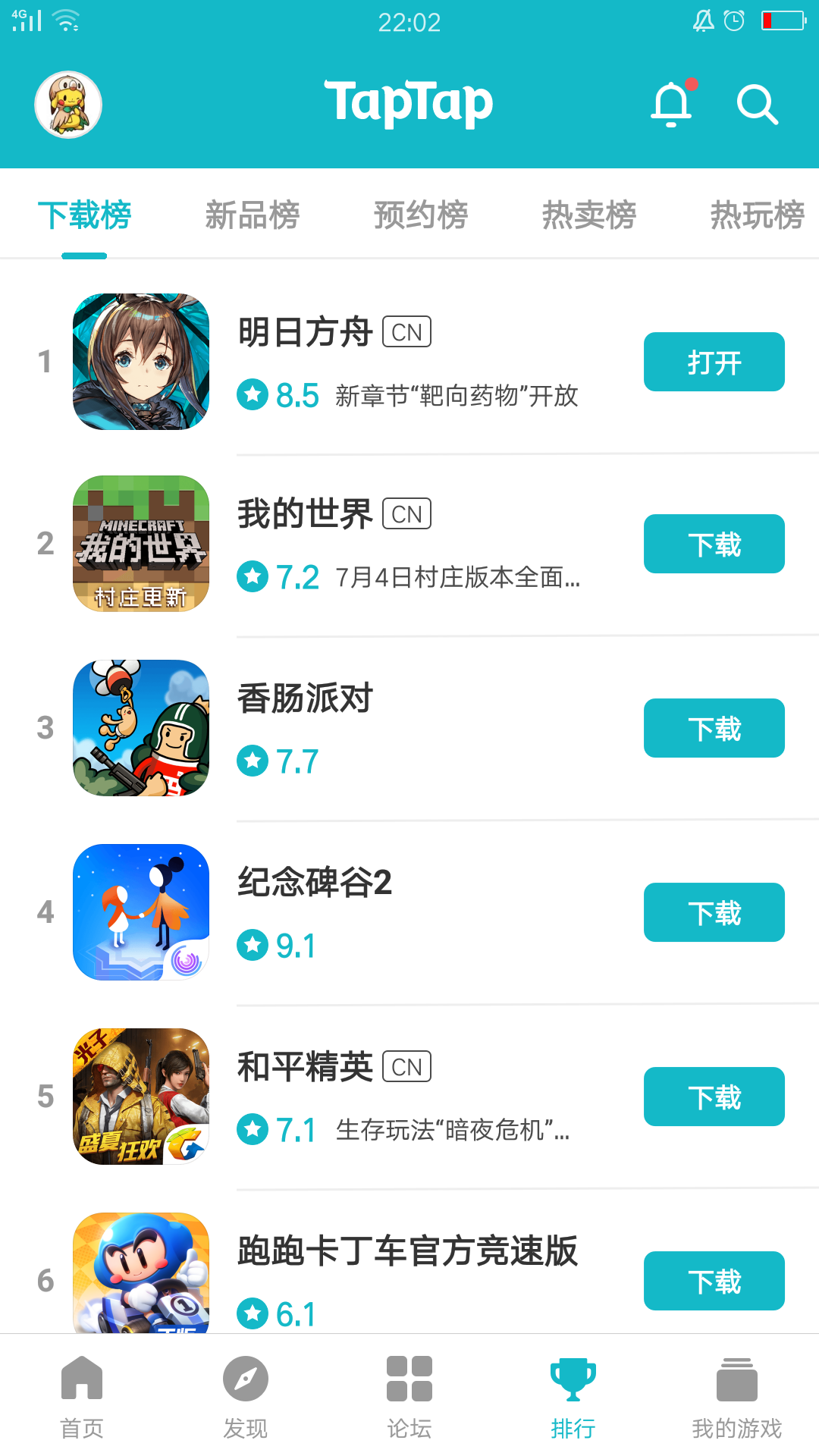 TapTap