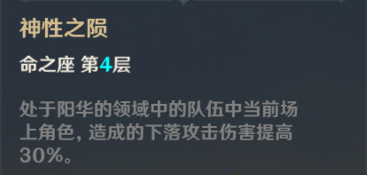 原神·游戏中的“拐”盘点，你的配队好帮手！——增伤拐篇 - 第7张