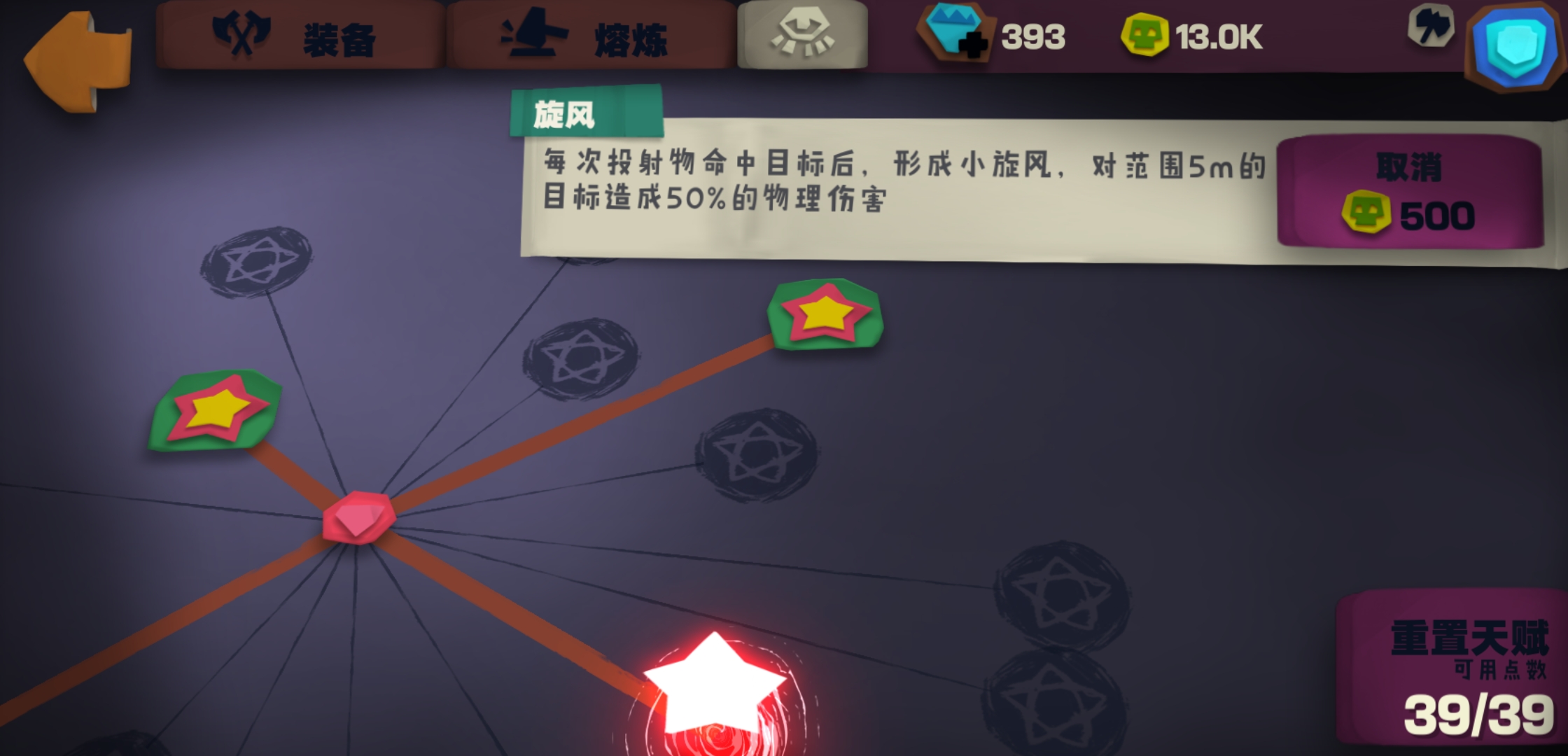 图腾追加投射物数量无效 还有陷阱会使ao Solo Knight 测试服 反馈 Taptap Solo Knight 测试服 社区