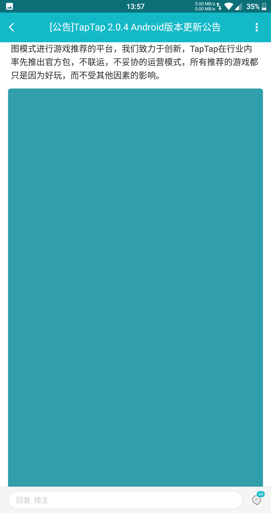 加qq群没人理,公众号也没办法 - taptap综合 | taptap taptap社区