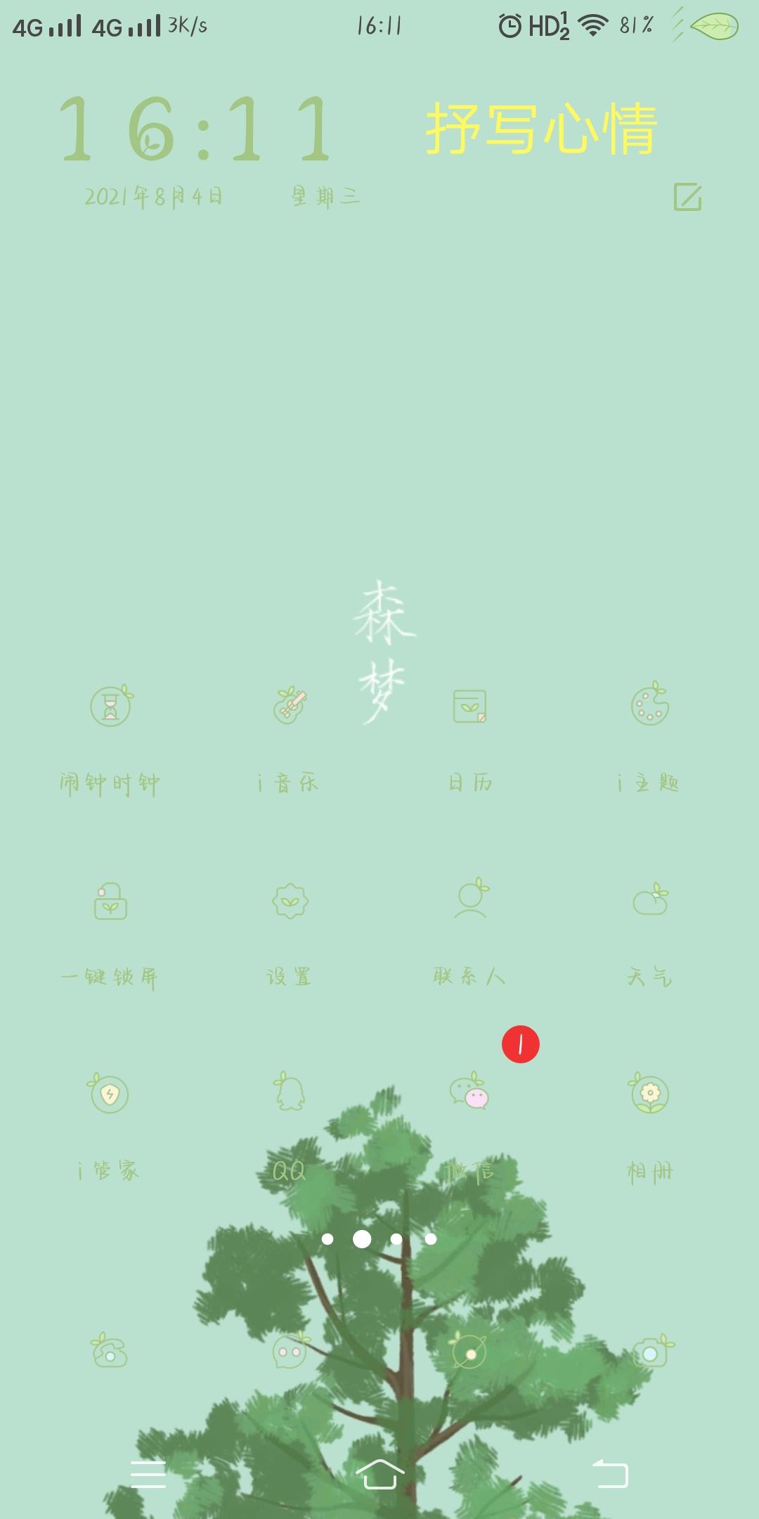 壁纸