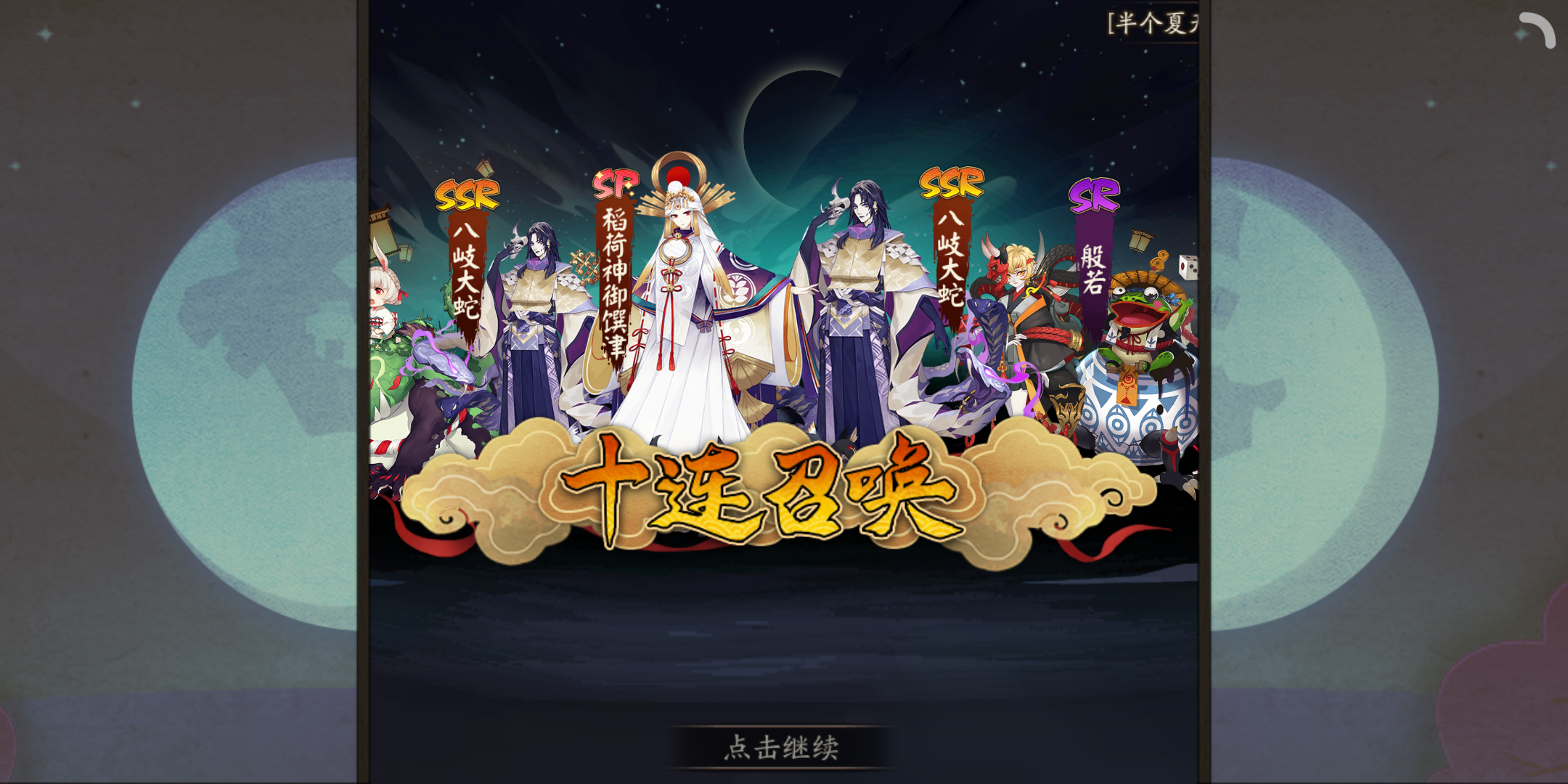 阴阳师 - 论坛 | taptap 发现好游戏