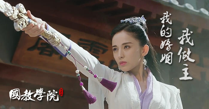 你敢学徐有容当众拒婚吗？