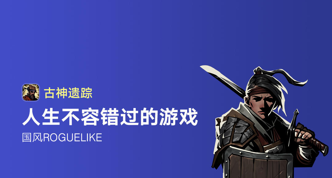 《古神遗踪》12月2日例行维护更新公告