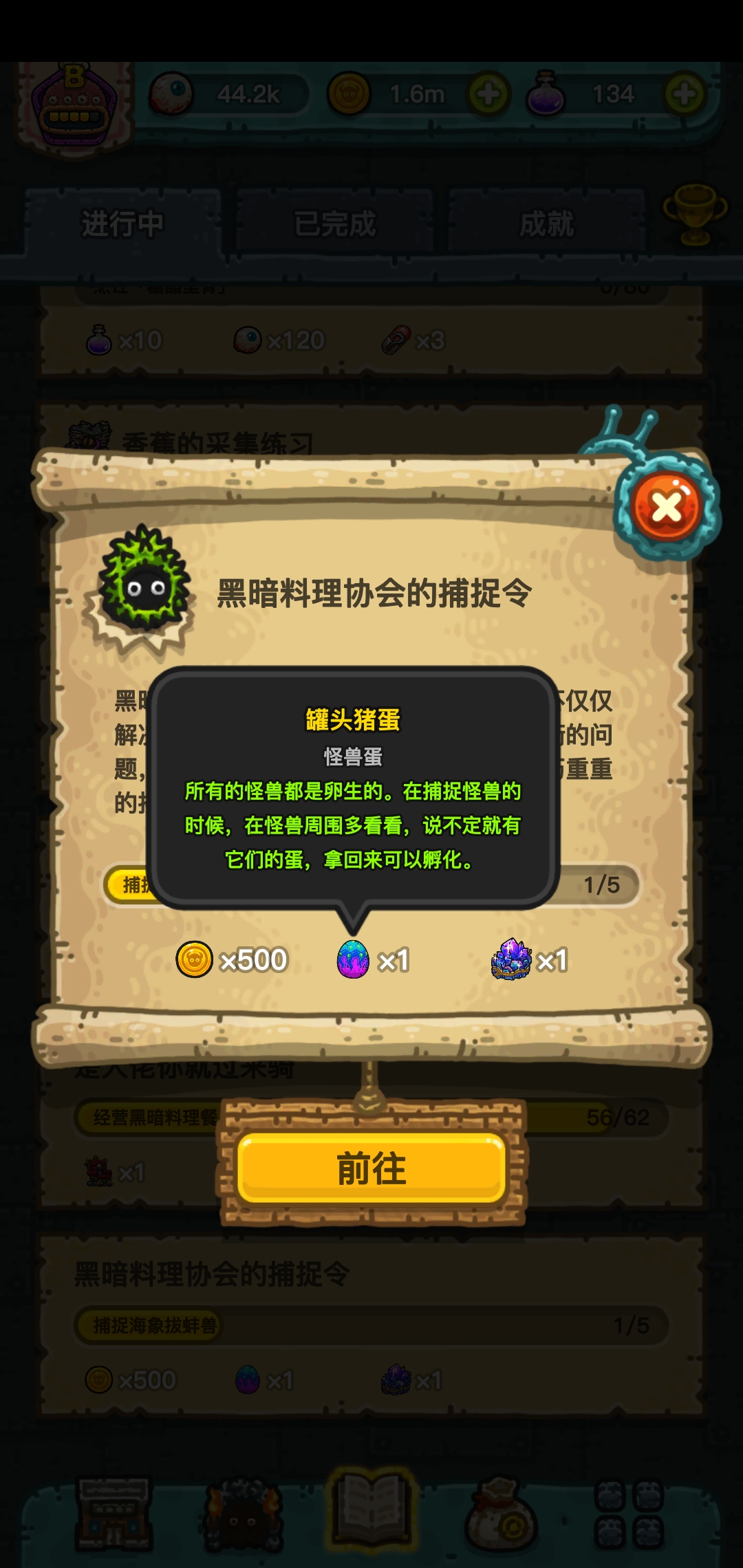 taptap 黑暗料理王社區 | taptap 發現好遊戲