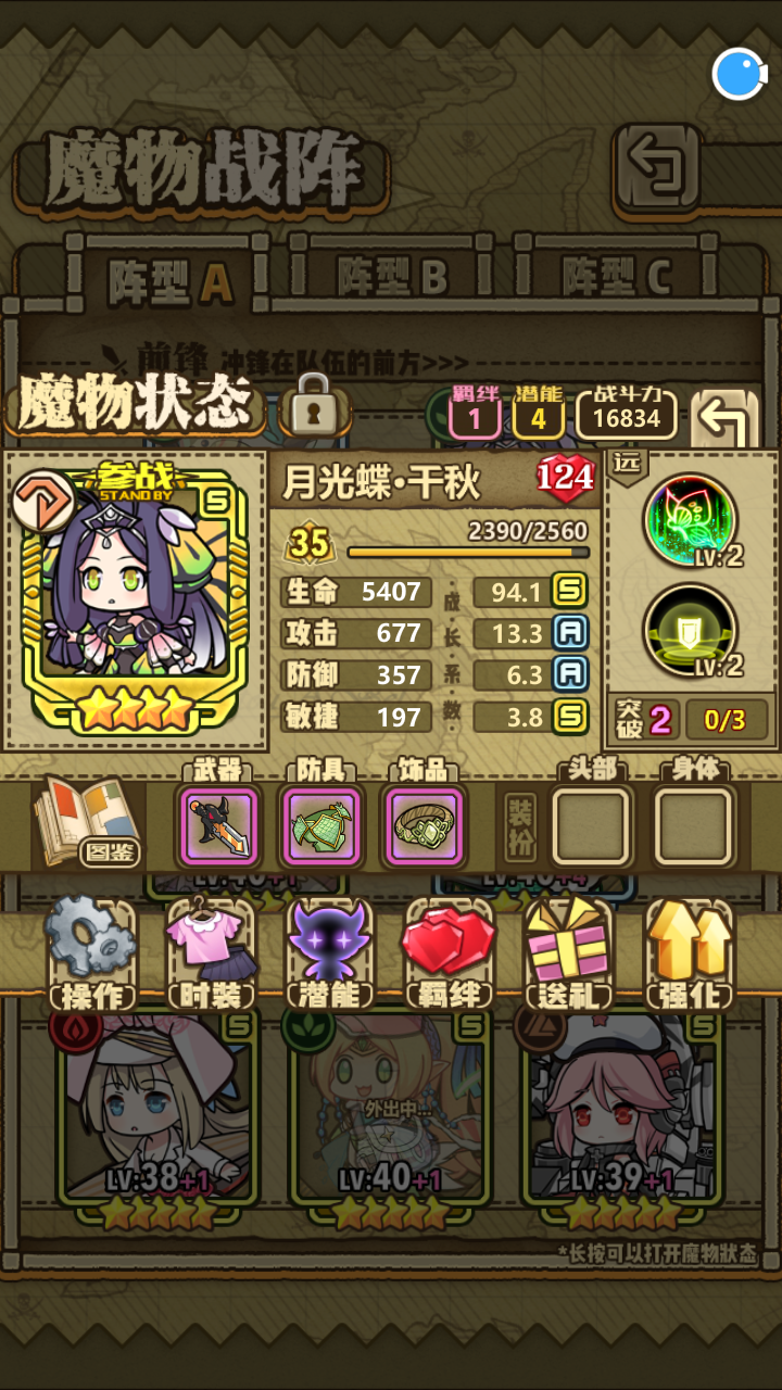 6 3攻略 含联动魔物 牧羊人之心综合讨论 Taptap 牧羊人之心社区