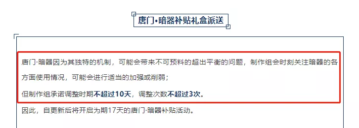 魂師對決：唐門唐三玩法全解！暗器雖好，但奈何成本太高！|斗羅大陸：魂師對決 - 第3張