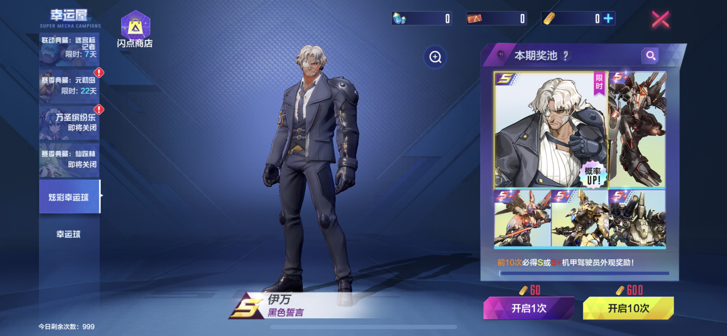 12月2日不停机维护公告