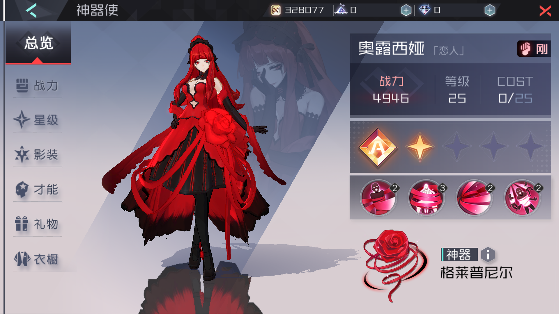 怎么样啊,抽了个稀有的红人 - 永远的7日之都综合 | taptap 永远的7日