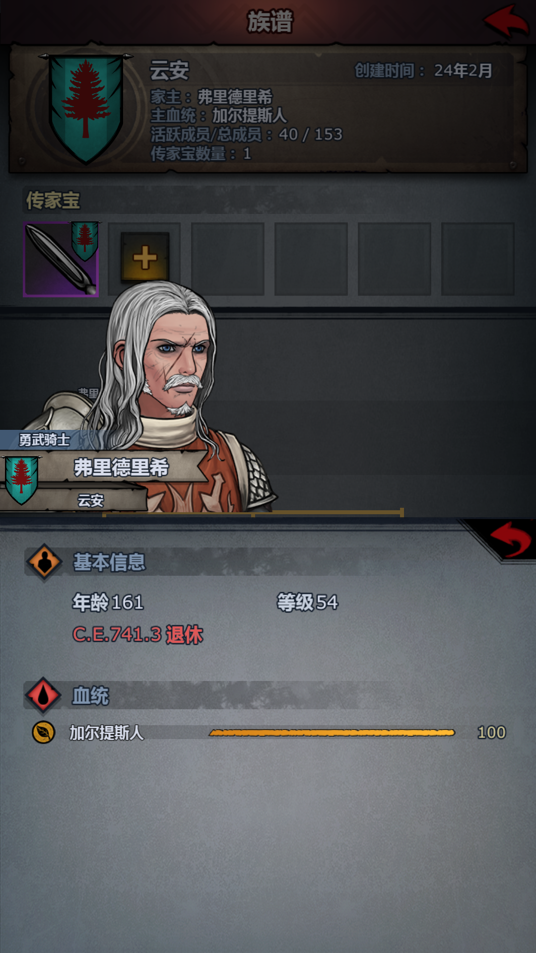 第一任团长终于退休了 | taptap 诸神皇冠:百年骑士团社区 | taptap