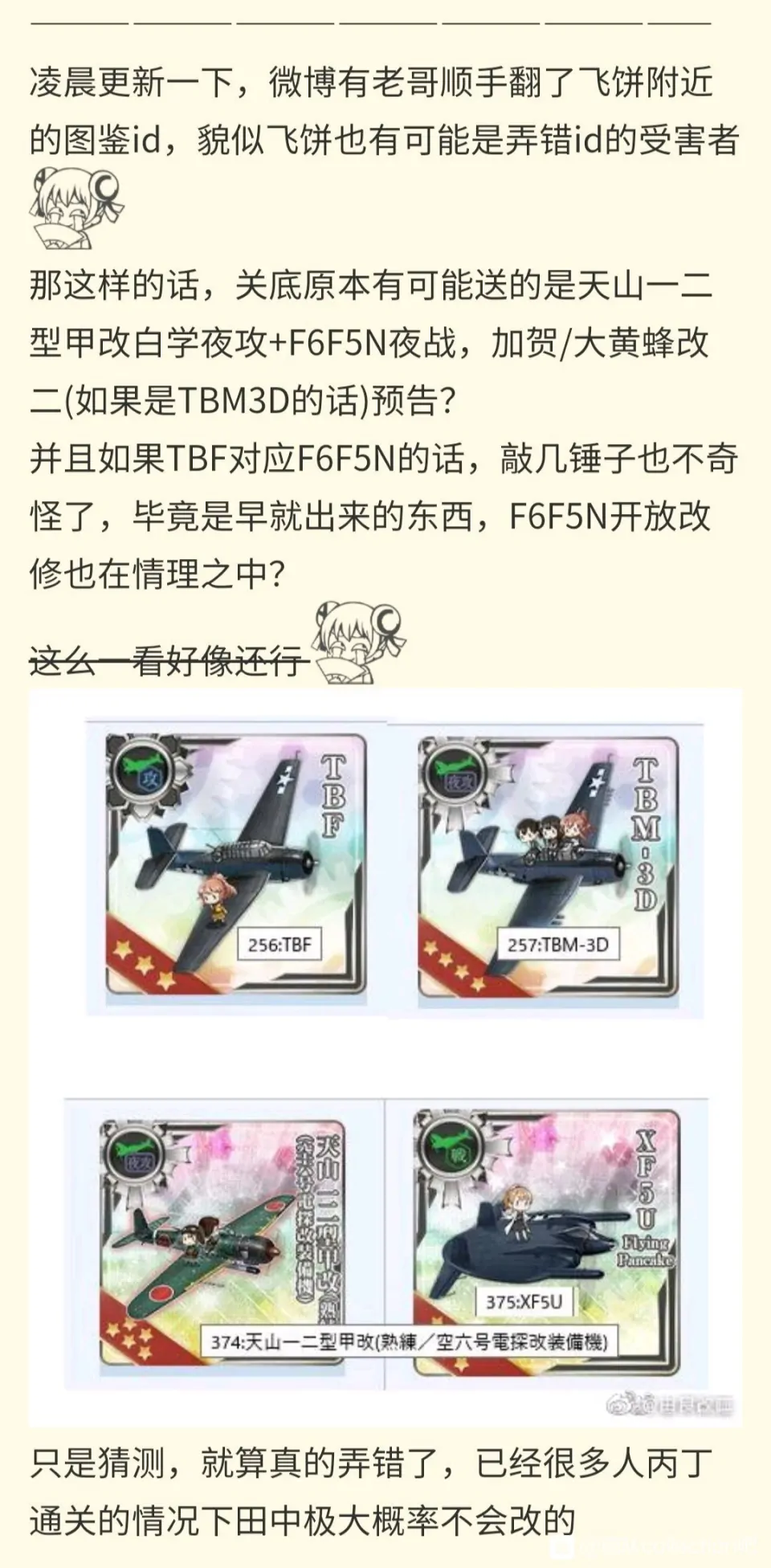 夏活记录帖 已通关 舰队collection综合讨论 Taptap 舰队collection社区