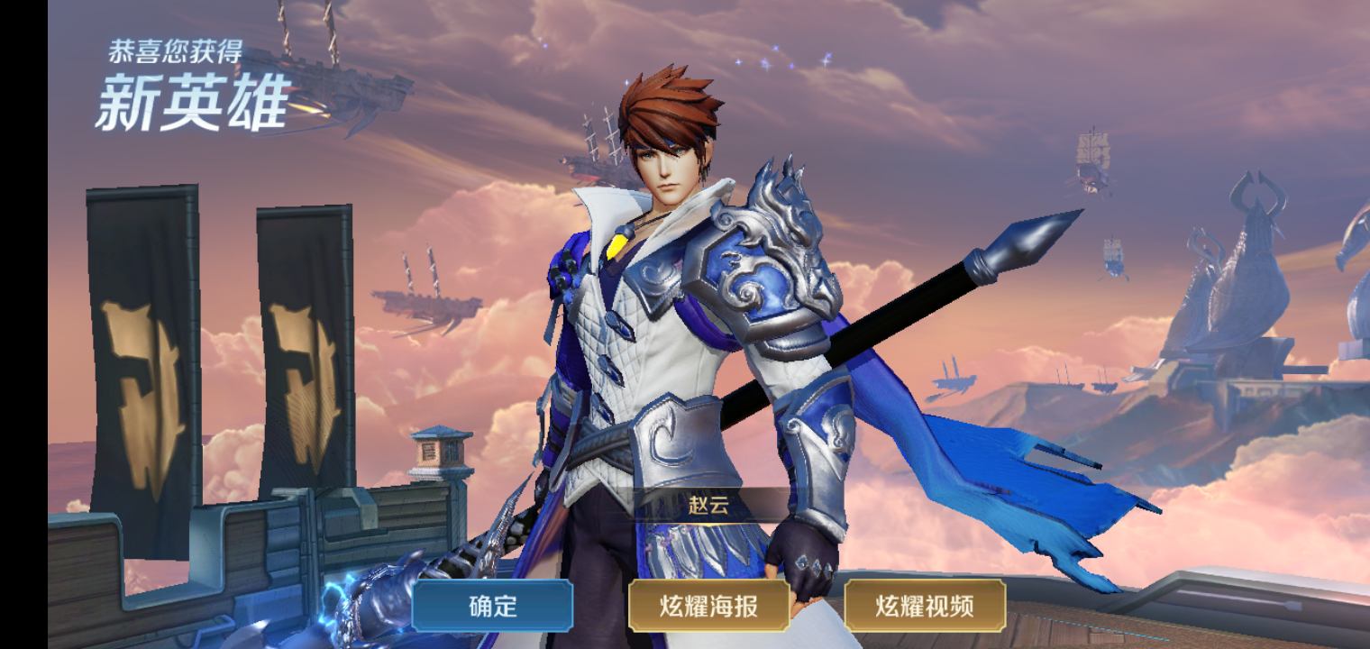 给小号搞了个首充,就这还想忽悠我,这不选赵云血亏,啥玩意热门英雄三