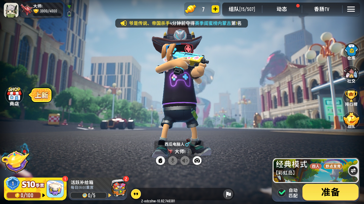 s10赛季 - 香肠派对综合 | taptap 香肠派对社区