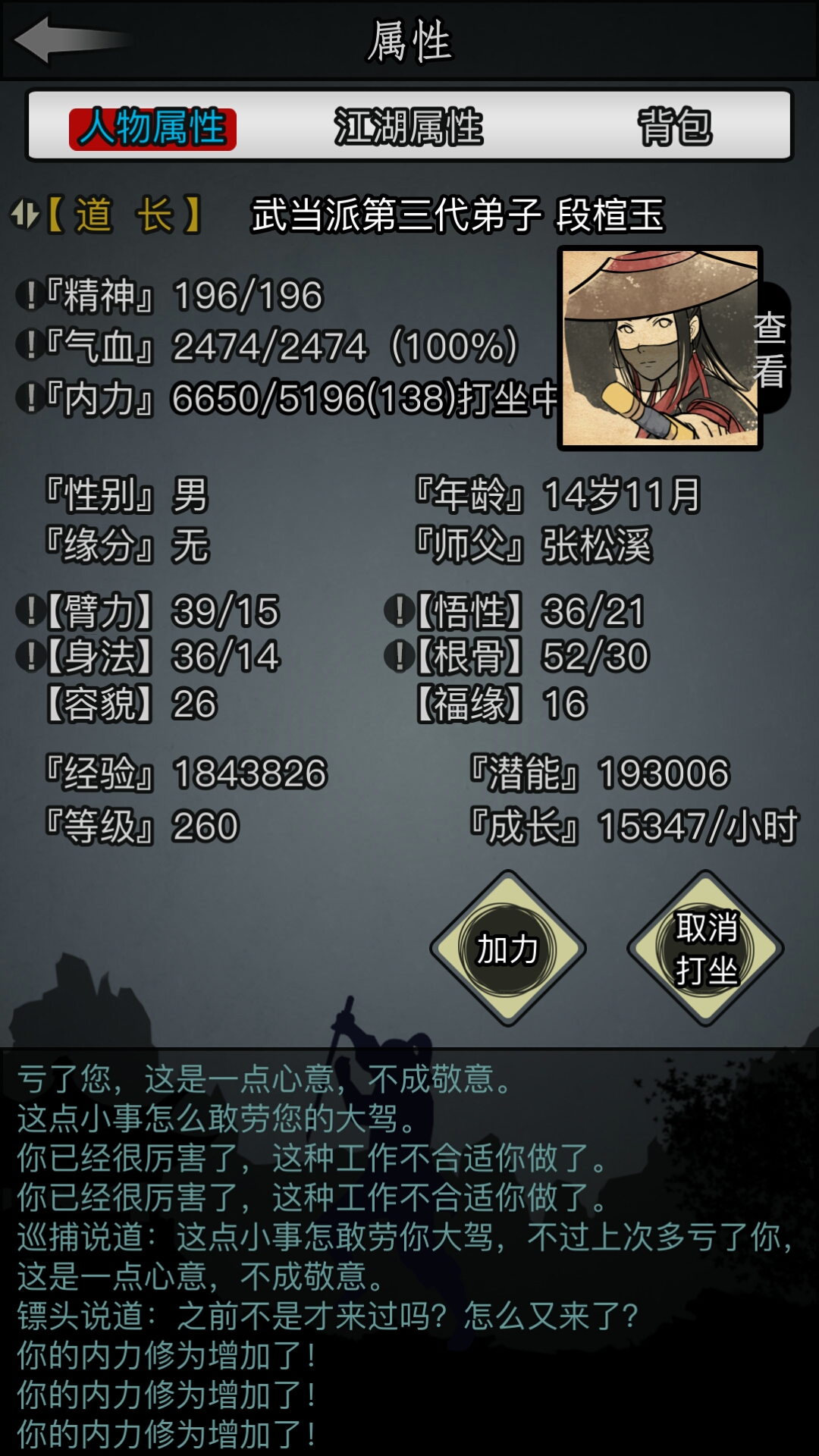 求带|放置江湖 - 论坛 | taptap 发现好游戏