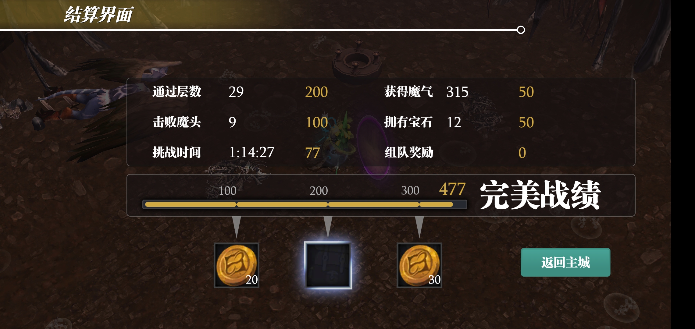 我只是想刷几件暗金分解而已… - 魔渊之刃好友交流 | taptap 魔渊之