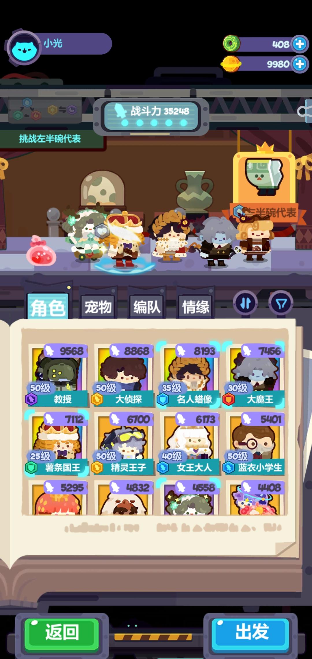 分享一套平民3星过关阵容