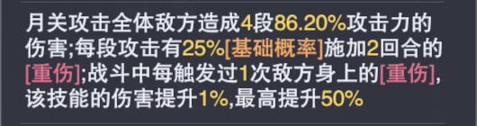 月关——要点技巧篇（后续有相关月关的问题留言会补充在文中）|斗罗大陆：魂师对决 - 第4张