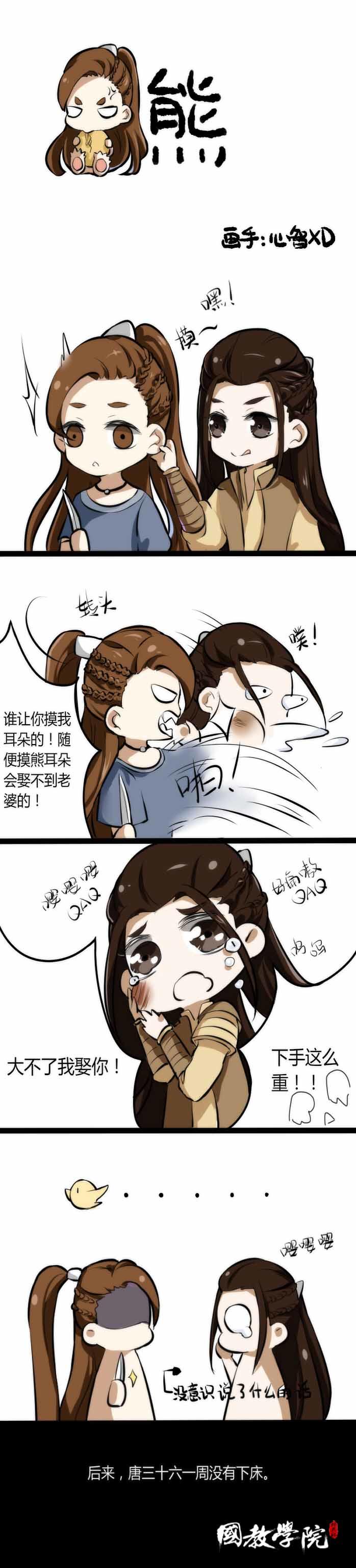 看到熊跟三十六说这个我惊呆了