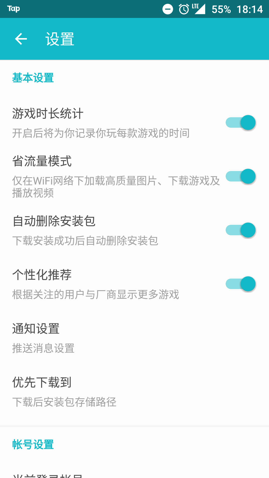 TapTap