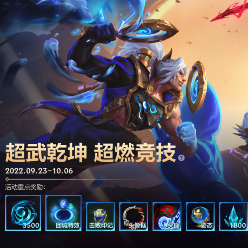 【英雄组合】超强控制“融合技”！多路联动，打造无法逃脱的坚固牢笼！