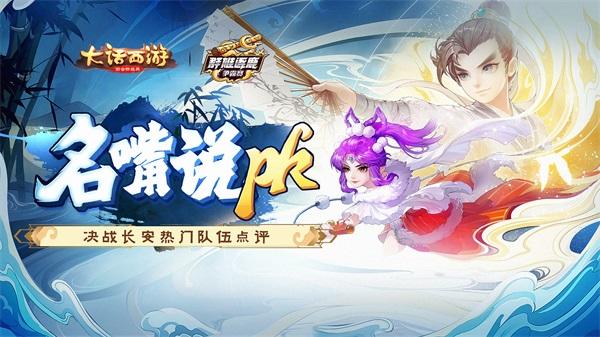 大话明星主播齐聚，聊聊PK的那些事儿