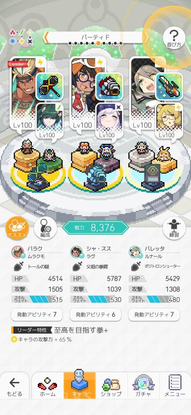 【转自NGA】【世界弹射物语】[竞速] [攻略心得] 没有警察的雷拳保s稳a盘及打法，最快可进1分台。含细节讲解及战绩。(附片段视频)