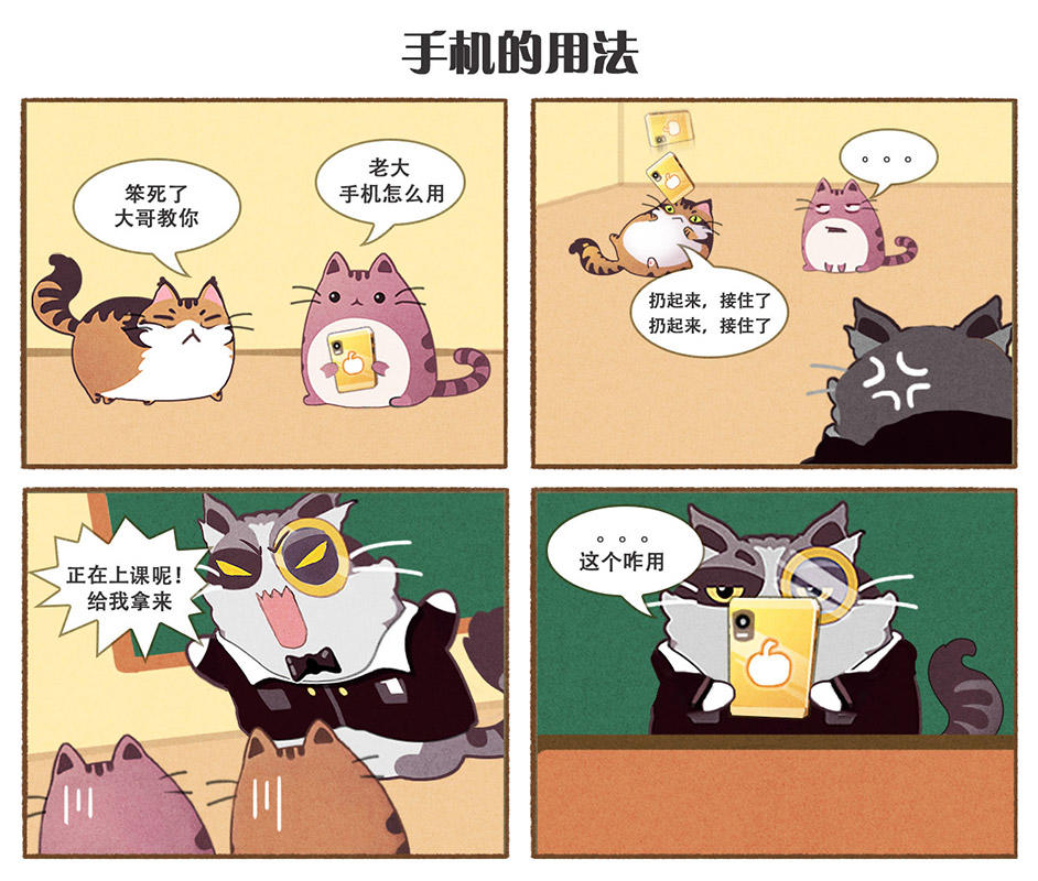 猫猫学园四格漫画~ 以后会不定期更新哟~