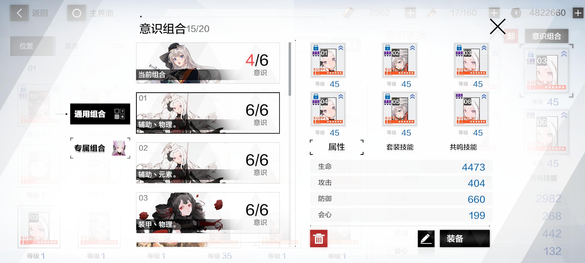 萌新攻略3（意识养成