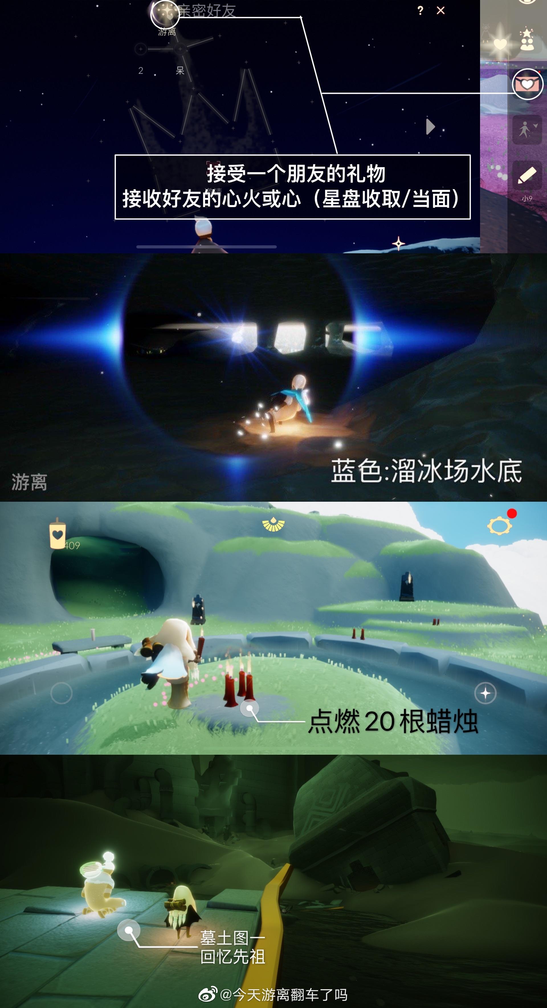 5月6日每日任务攻略截图