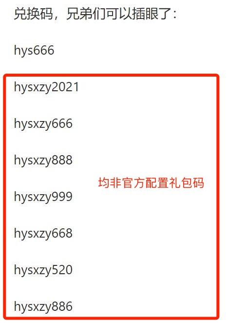 关于礼包码兑换及【明雍·晓梦】领取方式的说明公告