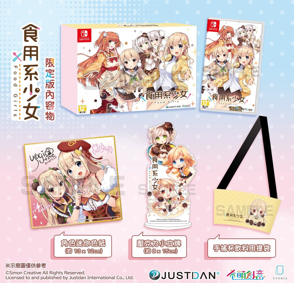 switch游戏《食用系少女》限量版预订开始