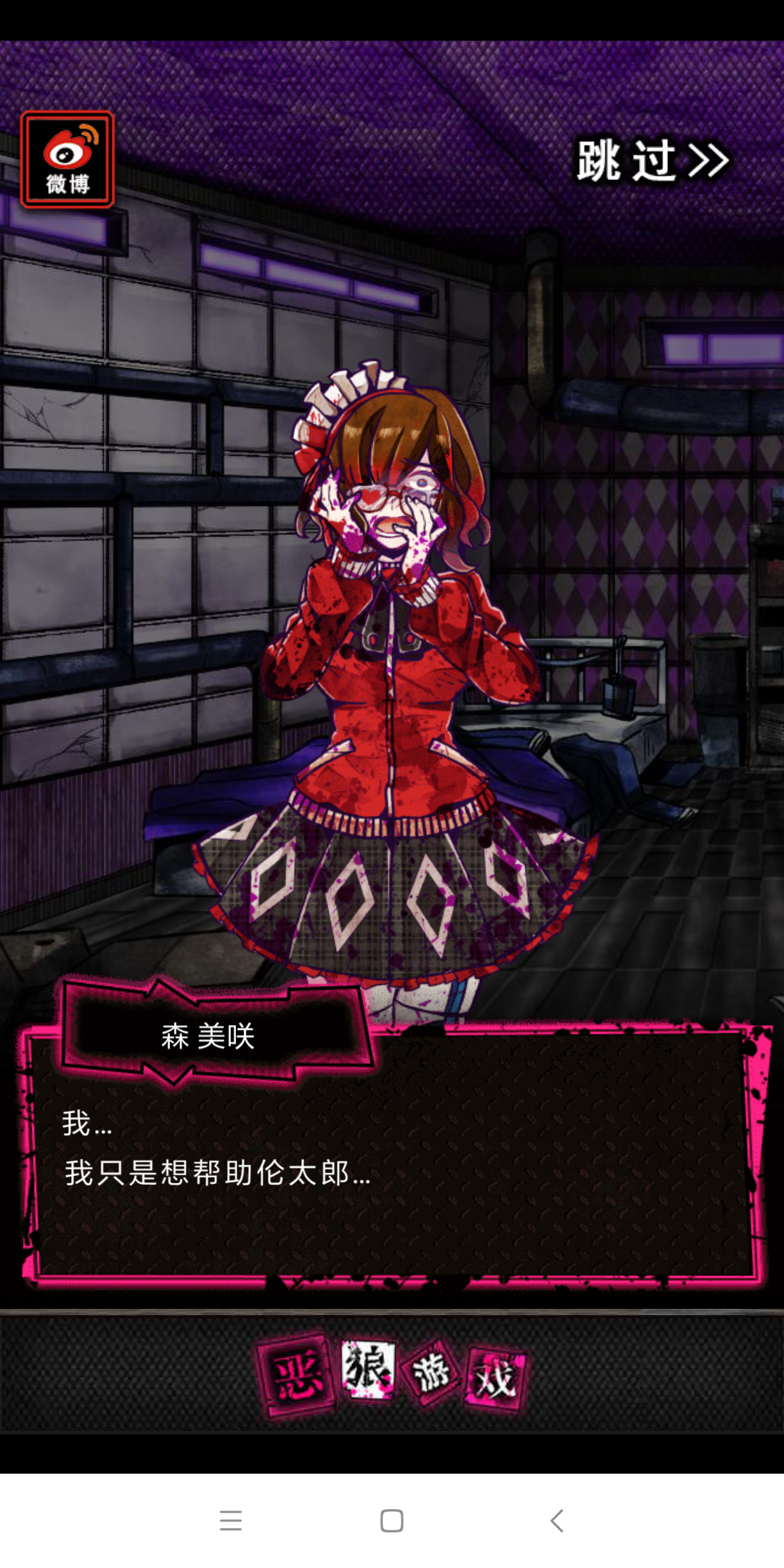 美咲还说 补充一下6,洸原来还懂得关于毒的知识,直接做毒迷了伦太郎