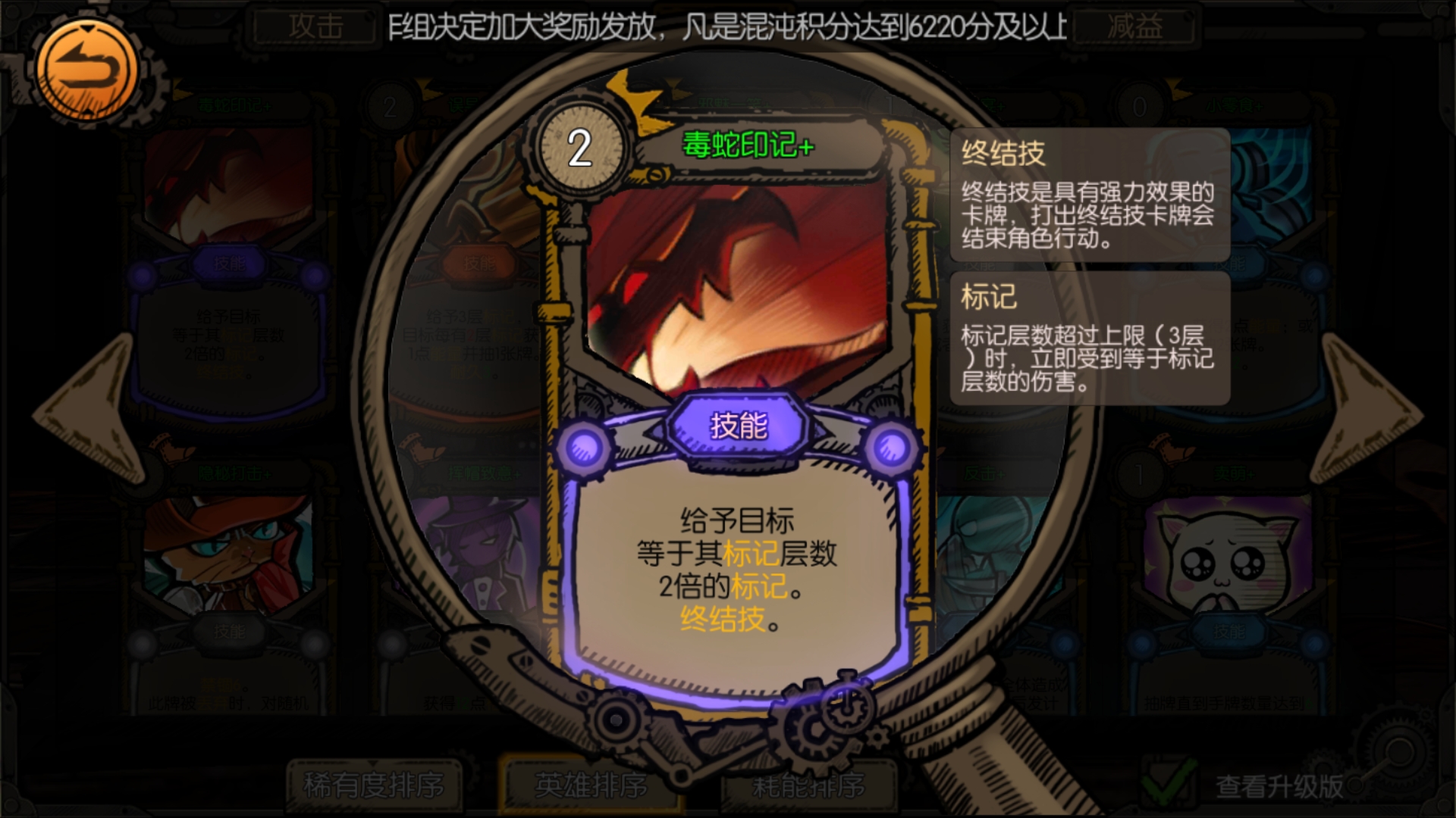 玩法②: 群体定位*2 祈祷 恶魔契约 毒舌印记 玩法③: 追踪箭*2 分裂