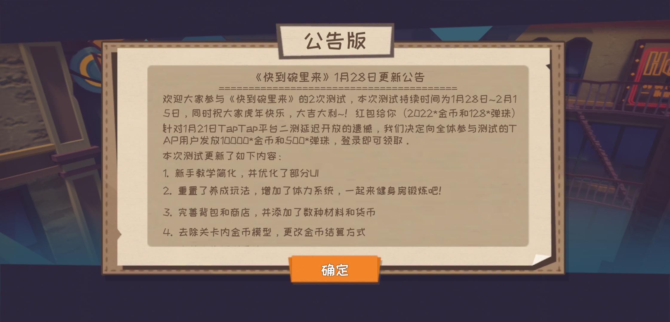 【重要！！！】如何正确领取公告栏内的补偿和红包