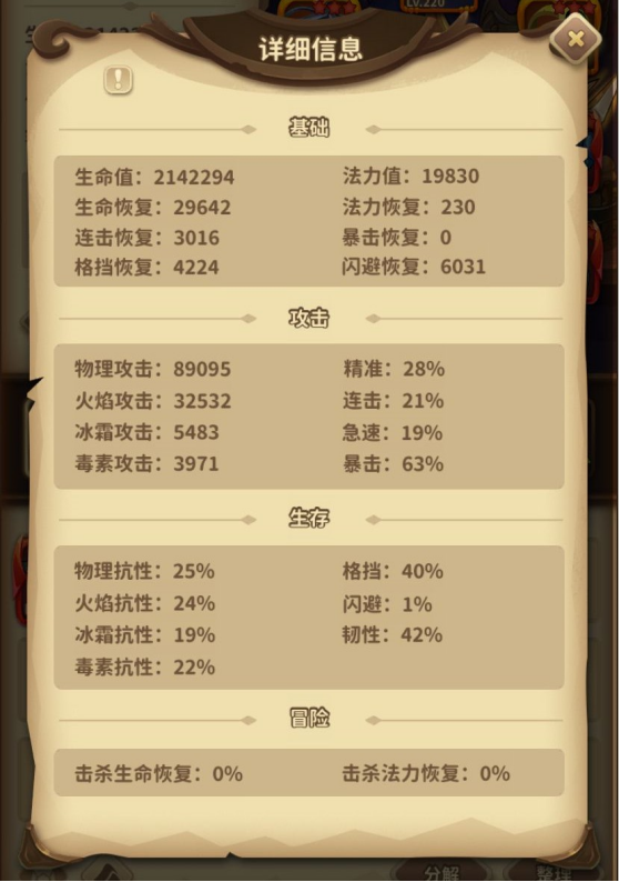 1.9.8狂骨审判高坦度出装|宝箱与勇士 - 第4张