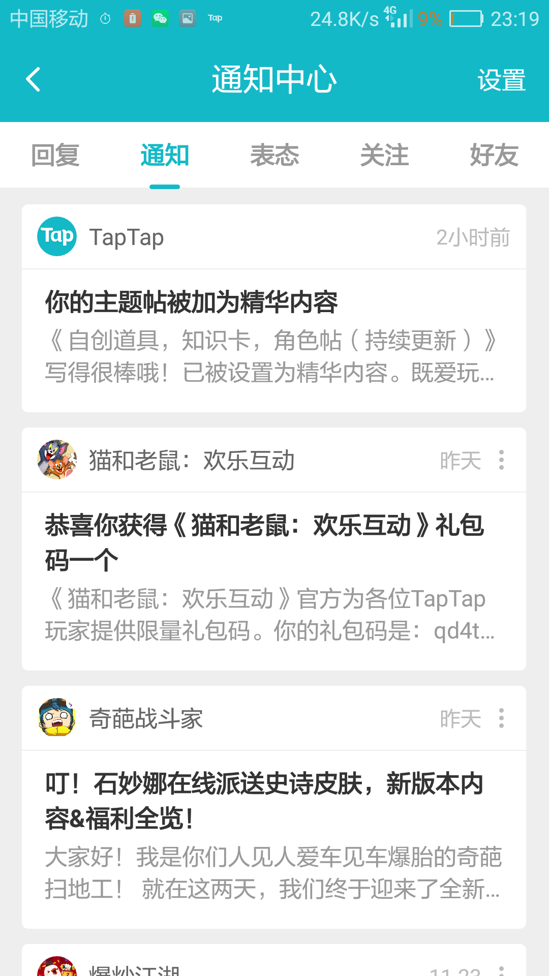 TapTap