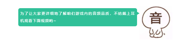 我在青云天气晴丨环境音效在《梦幻新诛仙》中的妙用 - 第6张